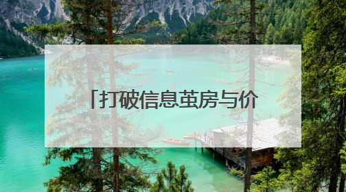 打破信息茧房与价格困局！植物医生618提价，重塑美妆消费新标尺